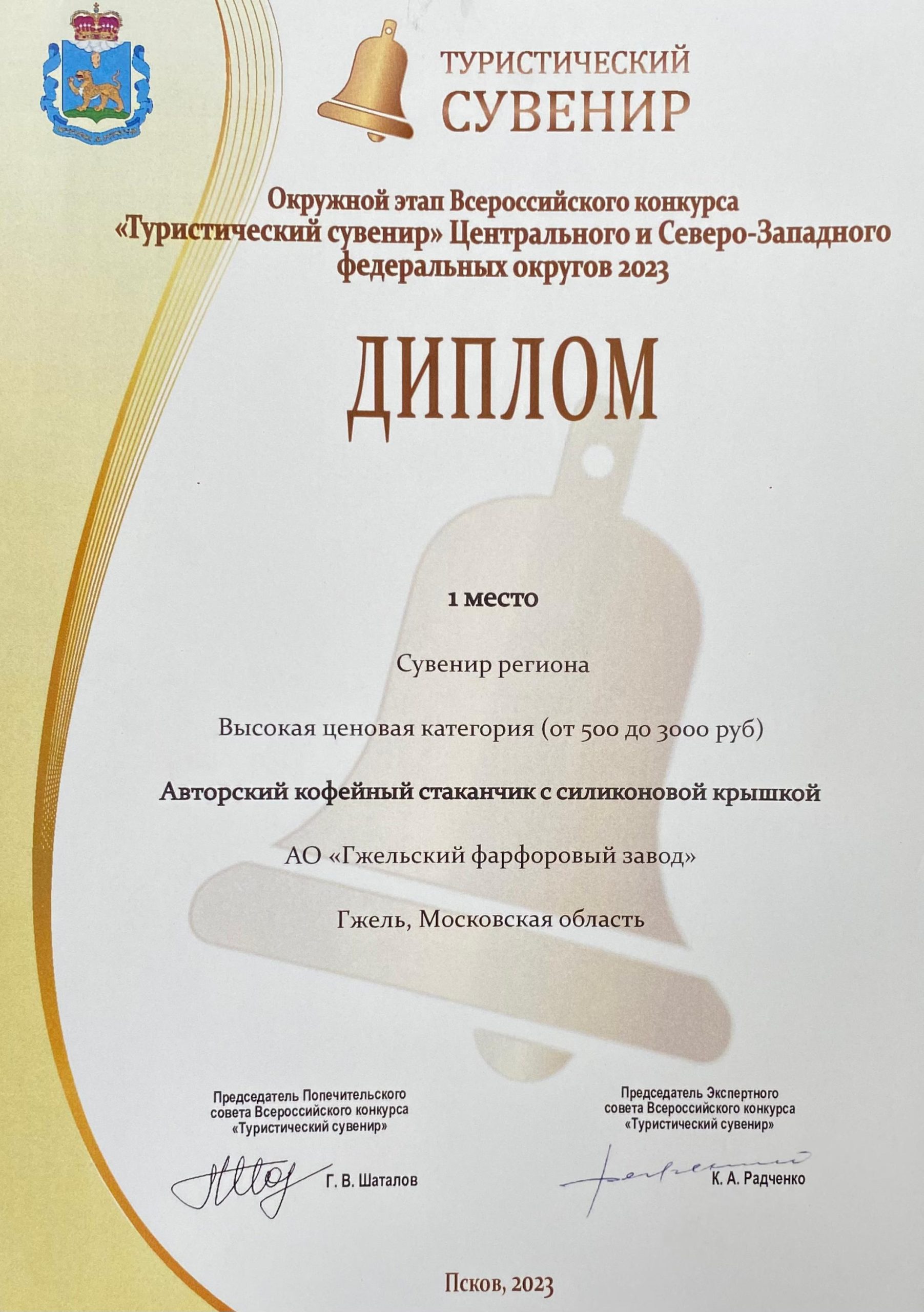 Стаканчик кофейный (зигзаг) Сергей Сысоев объем 400 мл.